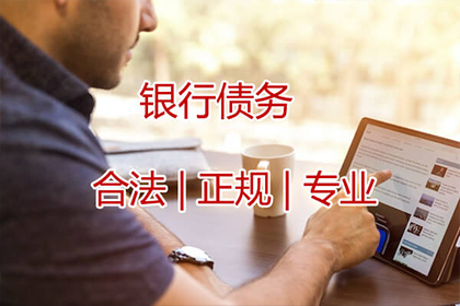 东至要帐公司